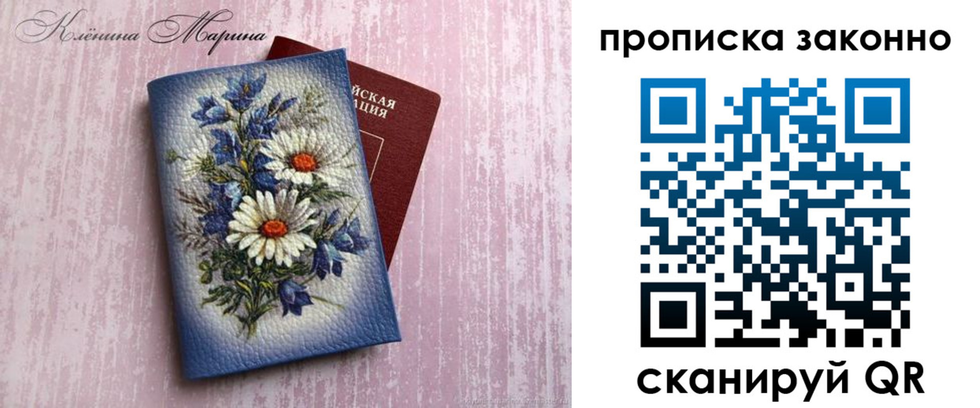 прописка для военкомата в Жердевке