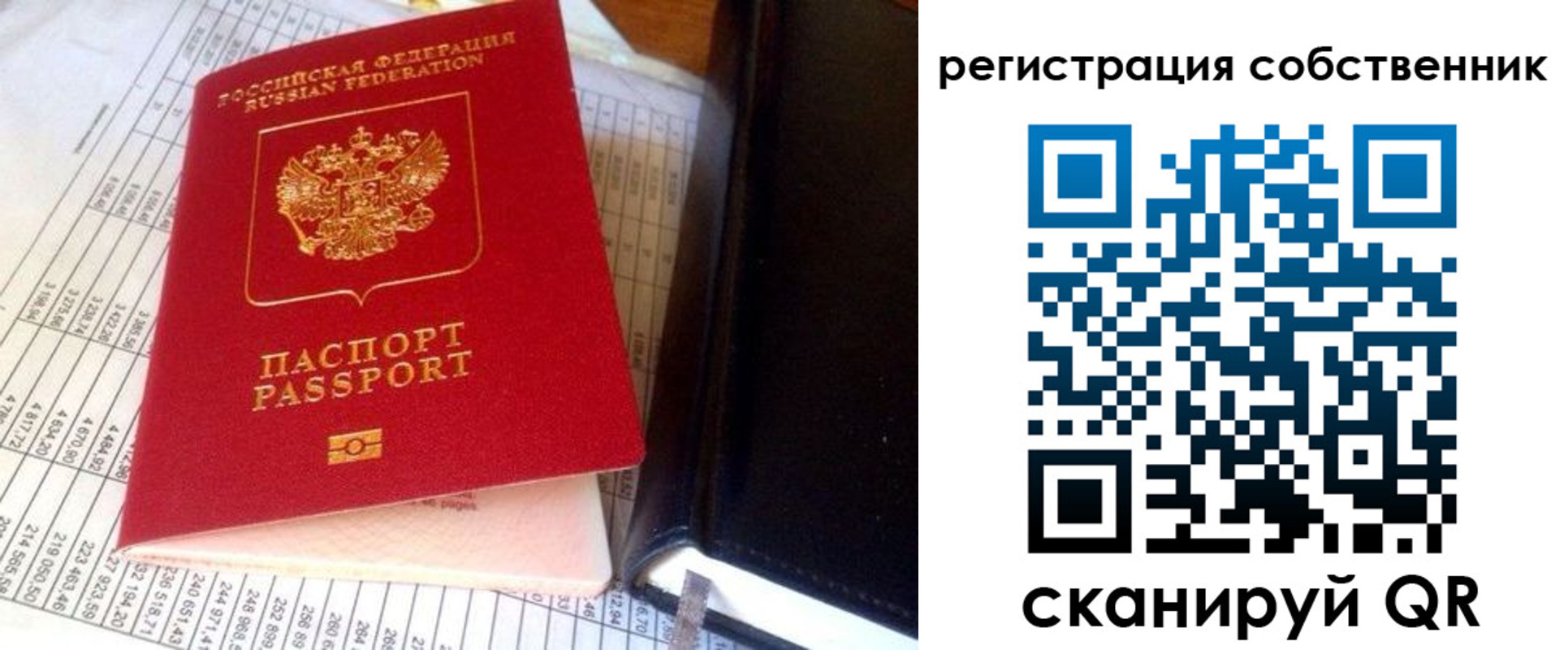 временная регистрация в квартире в Жердевке