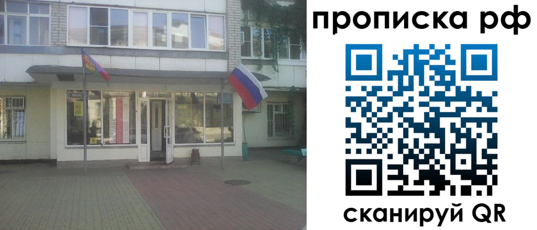 временная регистрация купить в Жердевке