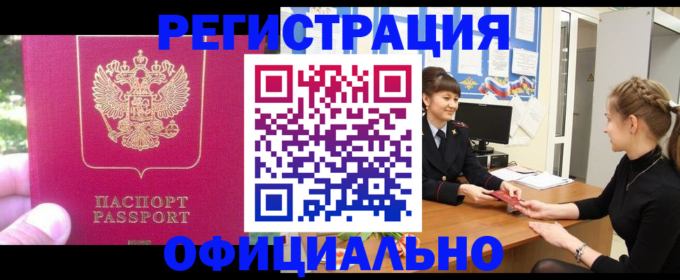 временная регистрация 2025 в Жердевке