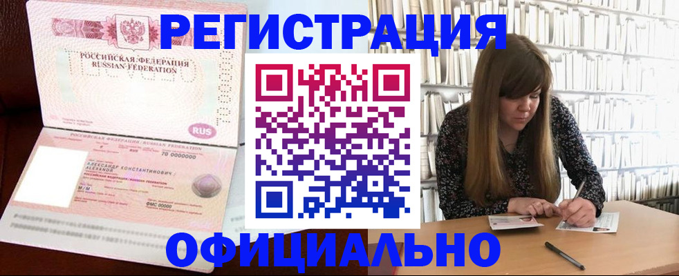 прописка иностранных граждан в Жердевке