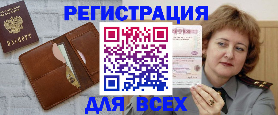 прописка гарантия в Жердевке