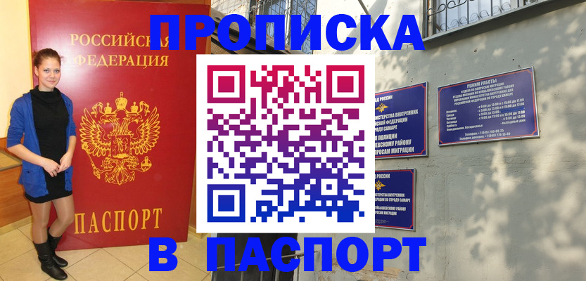 миграционный учет в Жердевке