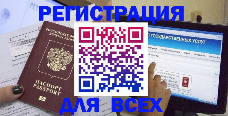 прописка для кредита в Жердевке