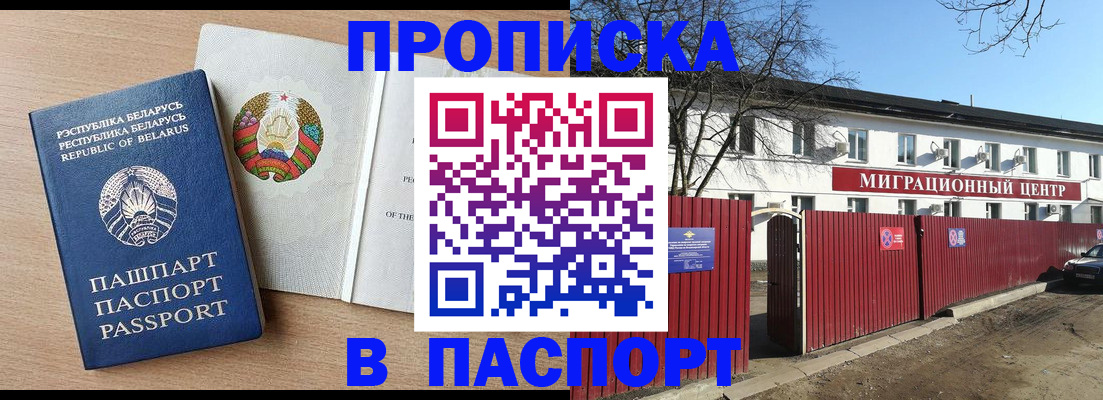 прописка для военкомата в Жердевке