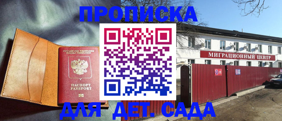прописка для кредита в Жердевке